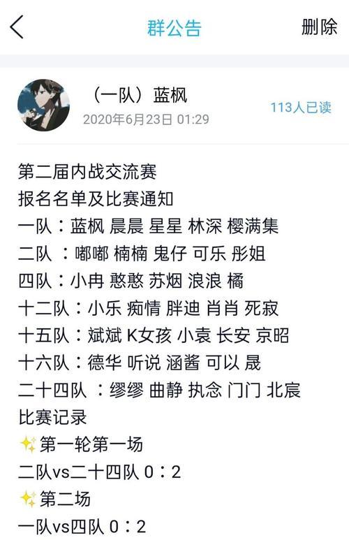 王者荣耀战队群如何更换？更换战队群有哪些步骤？  第3张