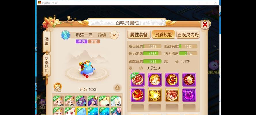 《探索80级新玩法，畅享梦幻西游手游的全新世界》（解锁全新冒险）  第1张
