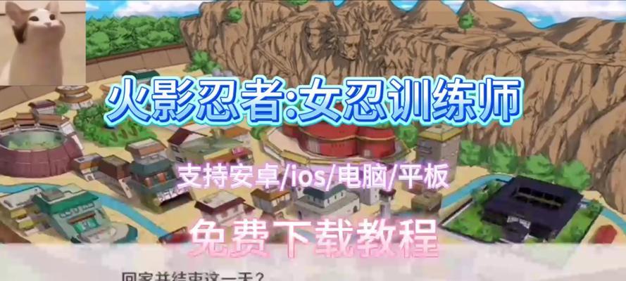 火影忍者下载流程是什么？  第1张