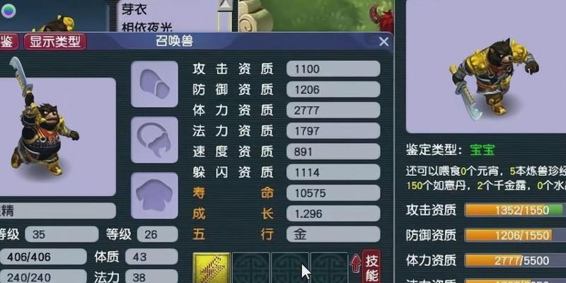 梦幻西游手游80剧情黑熊精杀法攻略（打造无敌输出）  第3张