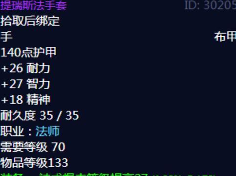 在魔兽世界中提升手套敏捷的方法有哪些？  第1张