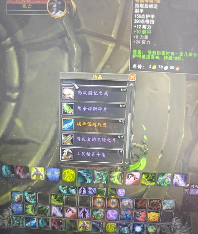 在魔兽世界中提升手套敏捷的方法有哪些？  第2张