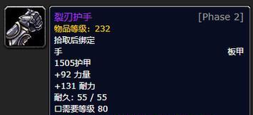在魔兽世界中提升手套敏捷的方法有哪些？  第3张