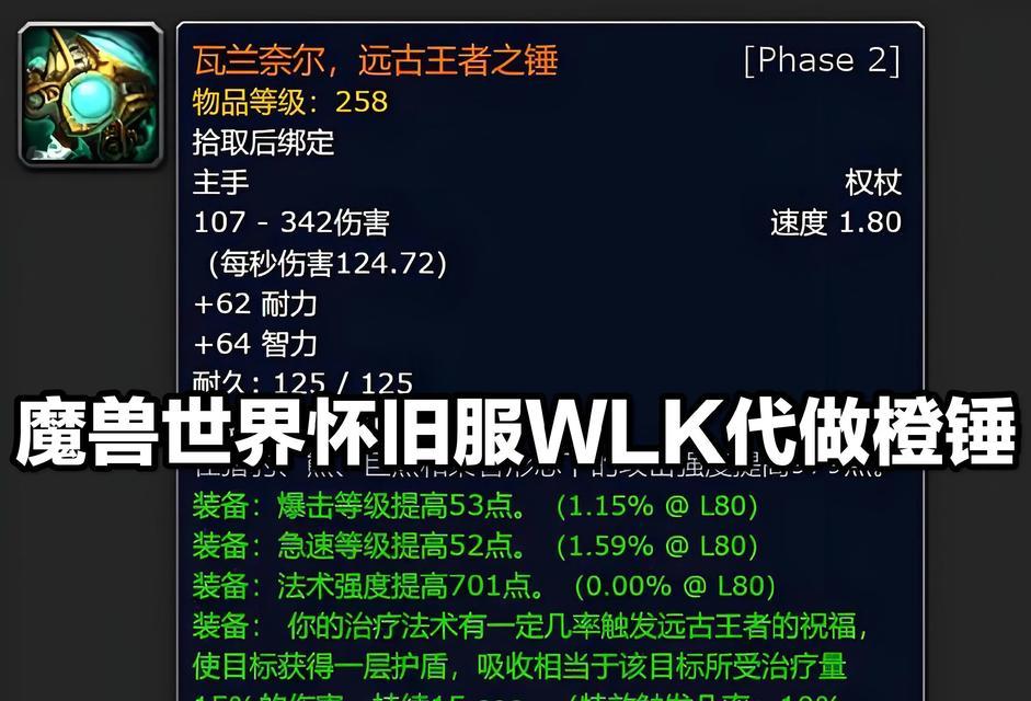 魔兽世界装备怎么重铸？重铸的条件和方法是什么？  第3张