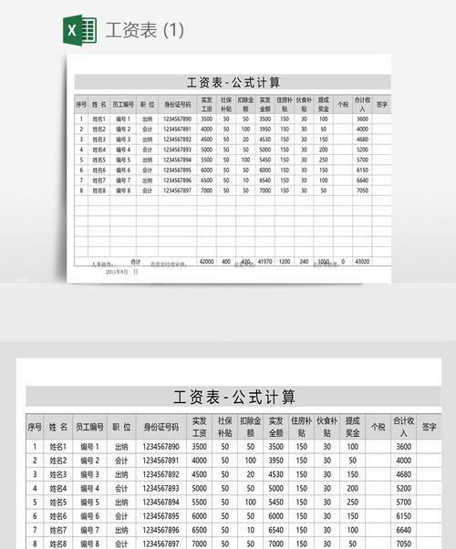 魔兽世界工资多发后如何正确填写表格？  第1张