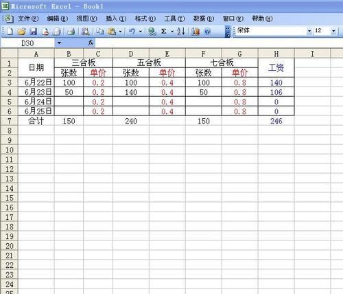 魔兽世界工资多发后如何正确填写表格？  第2张