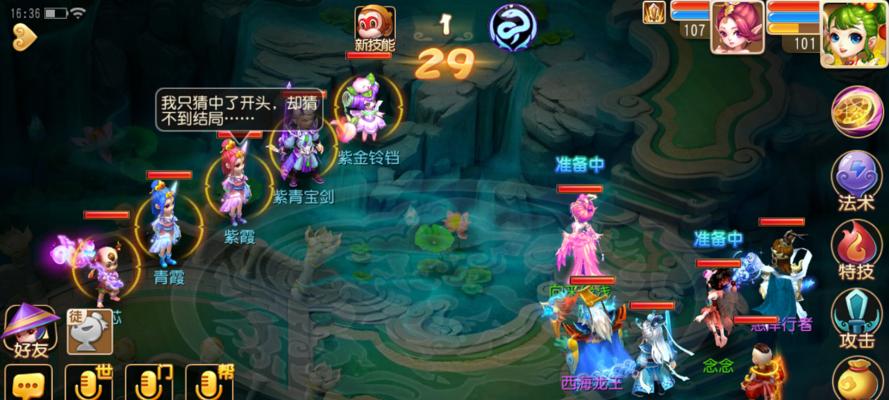 《梦幻西游手游90秘境路线2打法攻略》（打造最强战队）  第3张