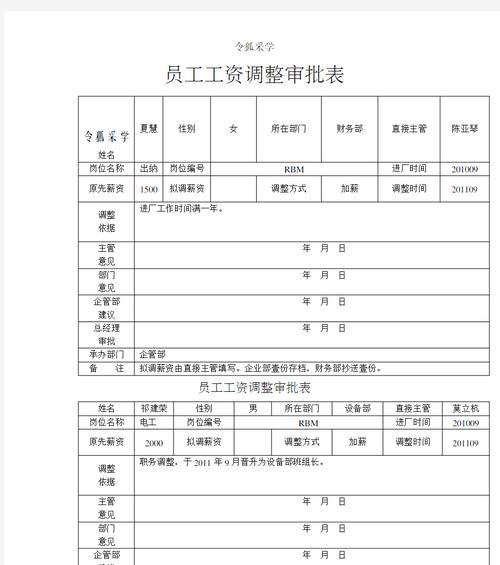魔兽世界工资多发后如何正确填写表格？  第3张