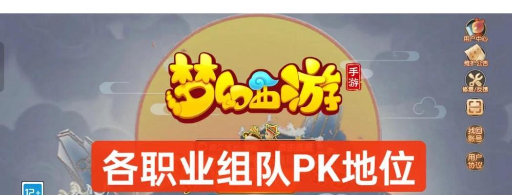 梦幻西游手游PK之最强门派揭秘（以职业PK为主题）  第3张