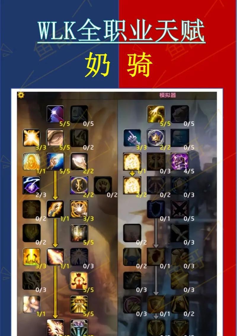魔兽世界遗忘专业技能的步骤是什么？  第1张