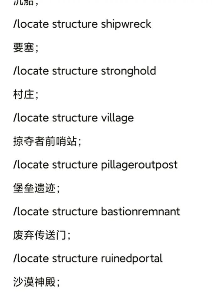 我的世界输入指令的正确方法是什么？  第2张