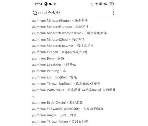 我的世界输入指令的正确方法是什么？  第3张