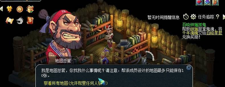 《梦幻西游手游帮派管理技巧攻略》（助你成为顶级帮派管理者）  第2张