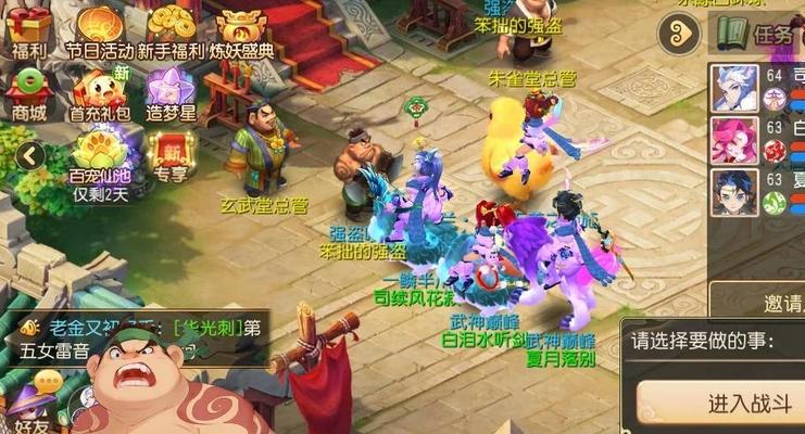 《梦幻西游手游帮派管理技巧攻略》（助你成为顶级帮派管理者）  第3张