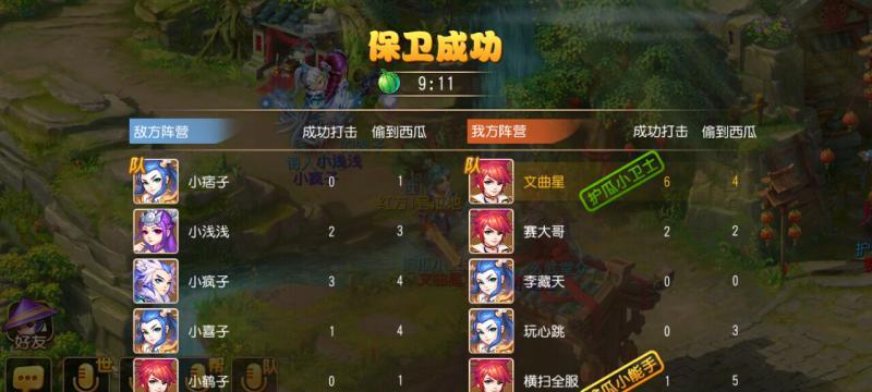 《梦幻西游手游》保卫西瓜玩法详解（了解保卫西瓜玩法及技巧）  第3张
