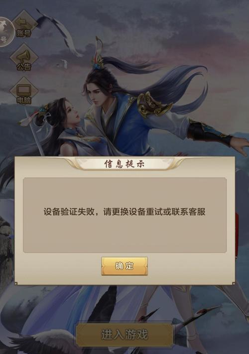 天龙八部账号被盗怎么办？  第1张