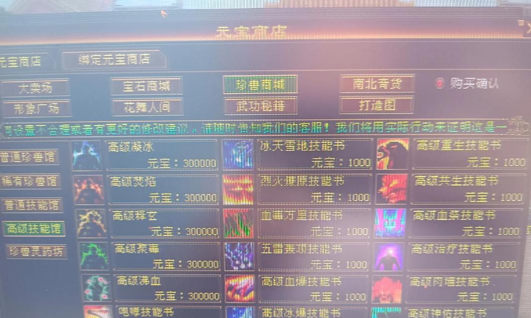 天龙八部分享功能的使用方法是什么？  第1张