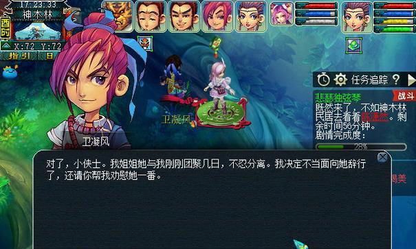 《梦幻西游手游悲瑟独弦琴任务详解》（揭秘悲瑟独弦琴任务攻略）  第1张