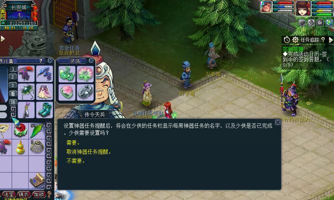 《梦幻西游手游悲瑟独弦琴任务详解》（揭秘悲瑟独弦琴任务攻略）  第2张