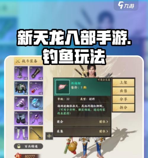 天龙八部分享功能的使用方法是什么？  第3张