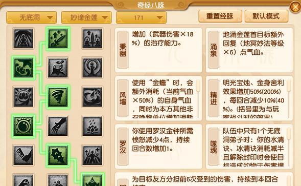 梦幻西游手游（探秘五毒之地）  第3张