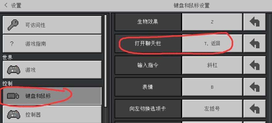 我的世界电脑版如何设置全屏？全屏操作步骤是什么？  第1张