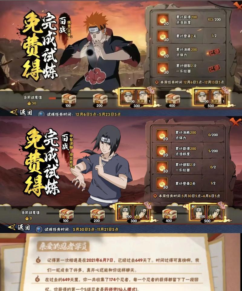 火影忍者抽取鼬的技巧是什么？  第2张