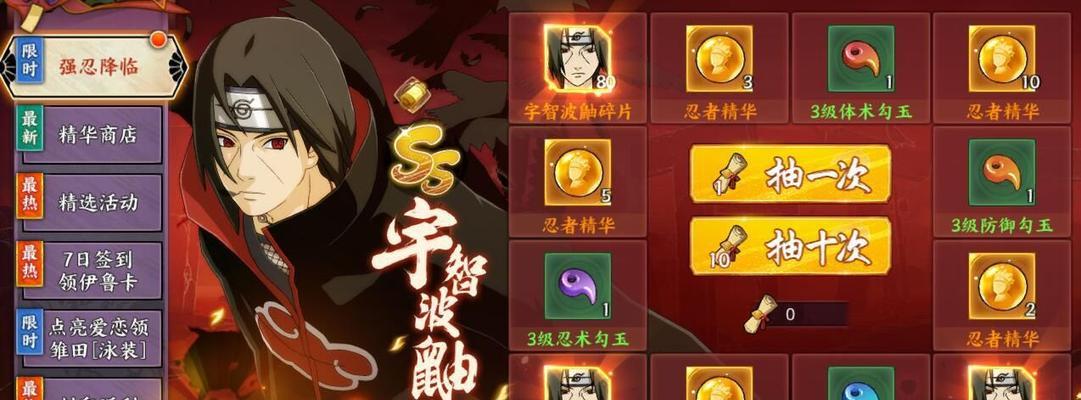 火影忍者抽取鼬的技巧是什么？  第3张