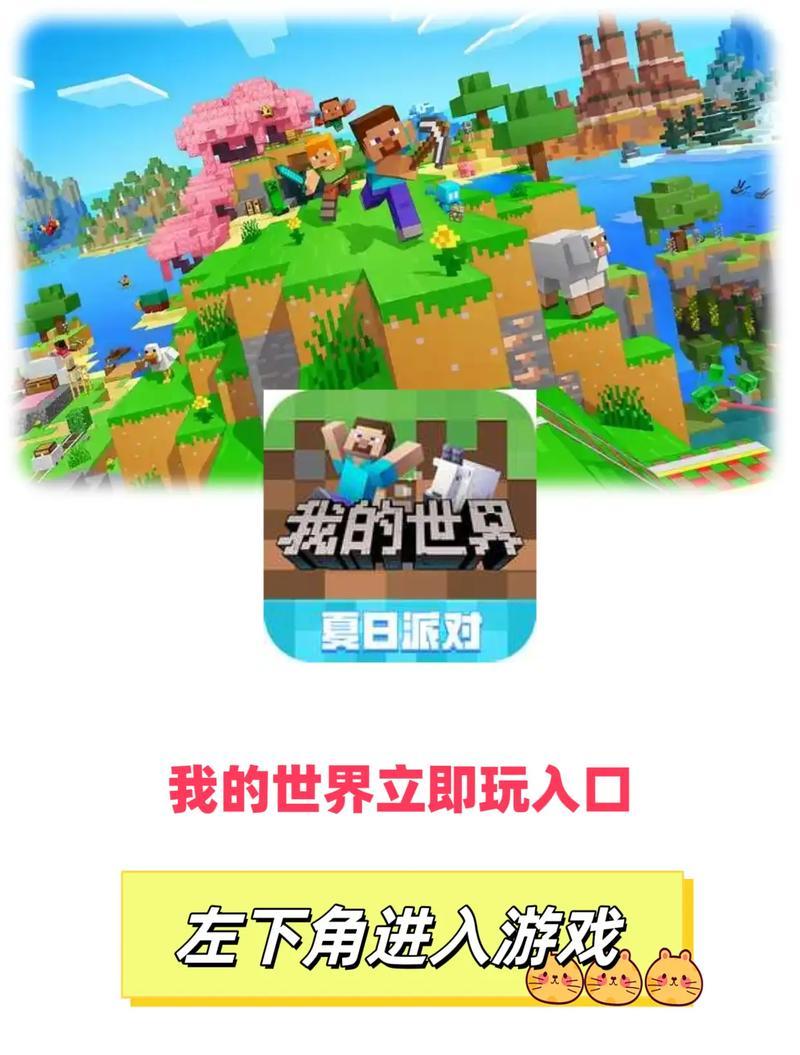 我的世界手机版的获取和安装步骤是什么？  第1张