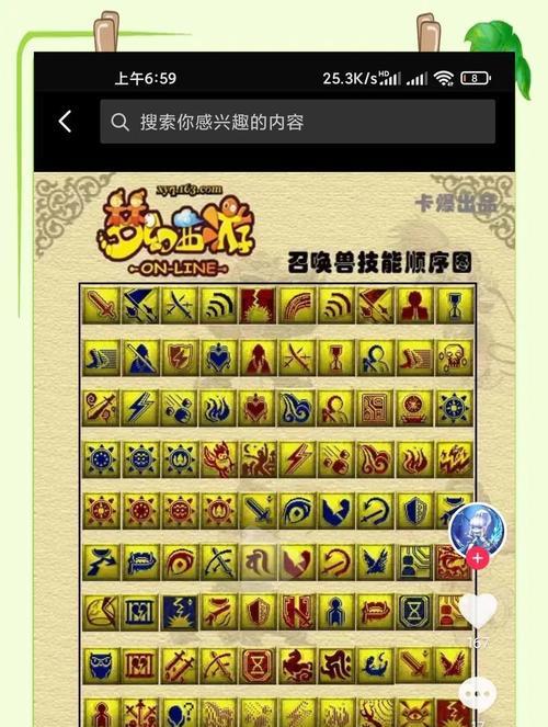 《梦幻西游手游变异宝宝打书技巧大揭秘》（如何利用变异宝宝打书提升战斗力）  第2张