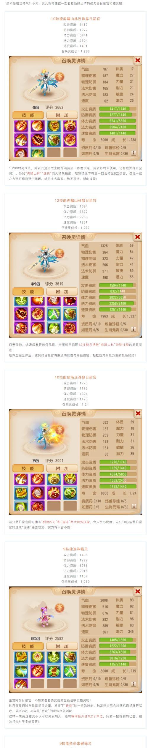 《梦幻西游手游变异宝宝打书技巧大揭秘》（如何利用变异宝宝打书提升战斗力）  第3张