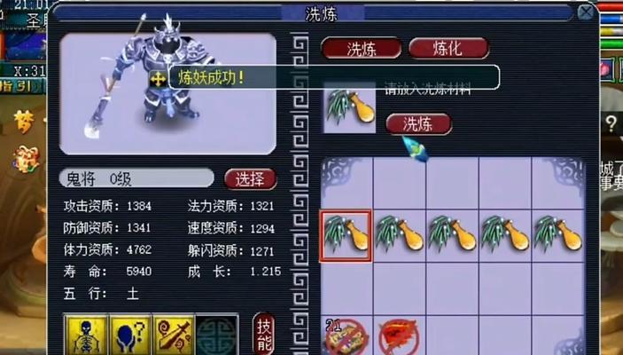 《梦幻西游手游变异宠物染色攻略》（解锁变异宝宝的绚丽多彩世界）  第1张