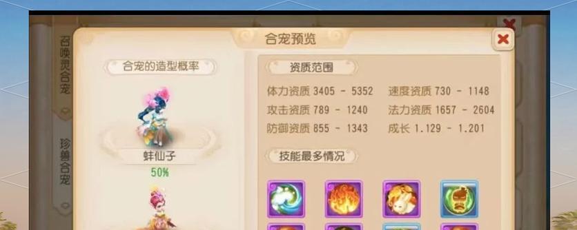 《梦幻西游手游变异宠物染色攻略》（解锁变异宝宝的绚丽多彩世界）  第2张