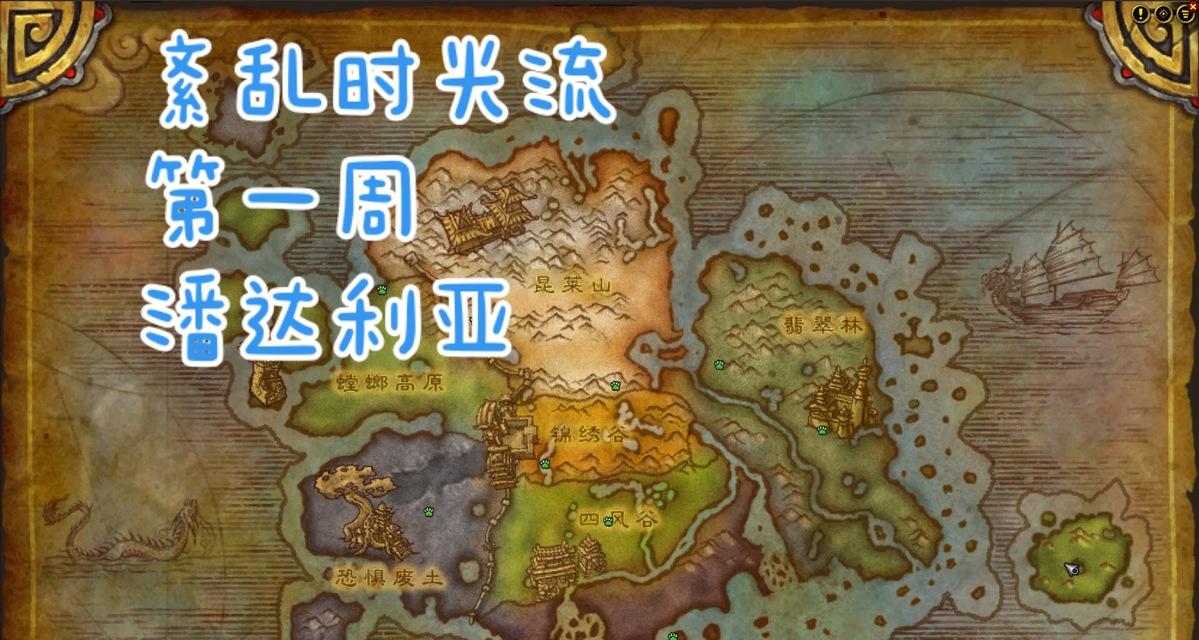 部落角色前往潘达利亚的路线？  第1张