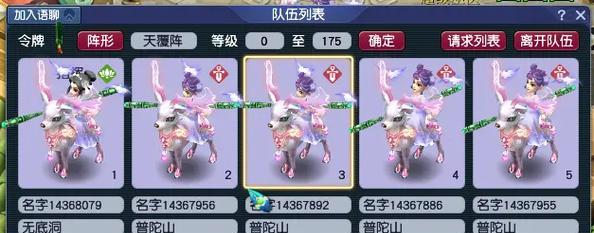 《梦幻西游手游超级赤焰兽内丹选择的全面分析》（让你在游戏中成为真正的内丹大师）  第1张
