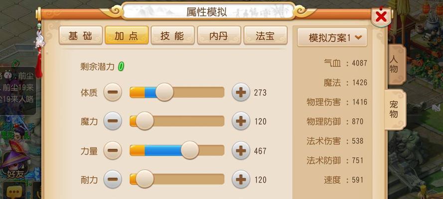 梦幻西游手游超级泡泡加点攻略（超级泡泡加点攻略）  第2张