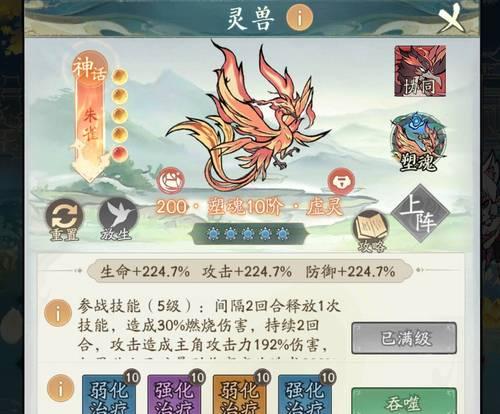 天龙八部中善恶值如何快速刷取？  第2张