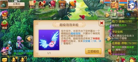 《梦幻西游手游超级泡泡属性介绍——畅爽泡泡战斗全解析》（游戏中的泡泡大战）  第3张