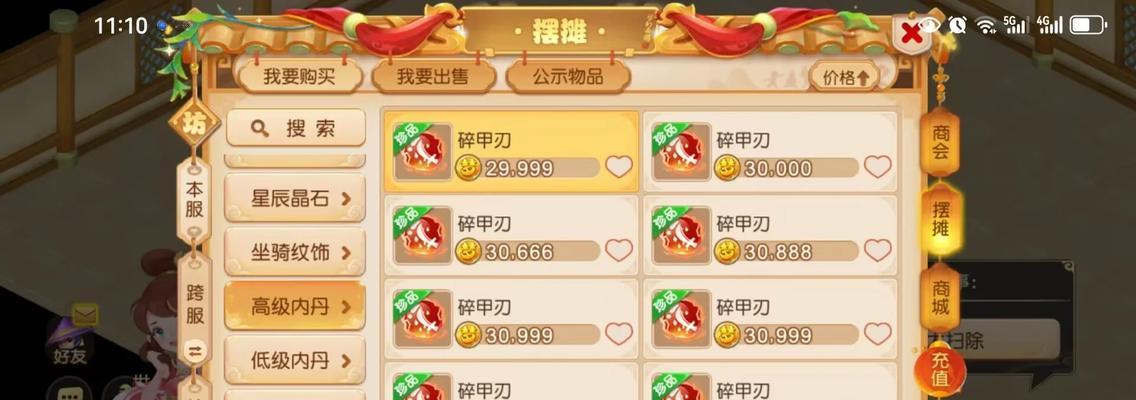 梦幻西游手游超级神鸡打书内丹加点攻略（如何打造最强神鸡）  第1张