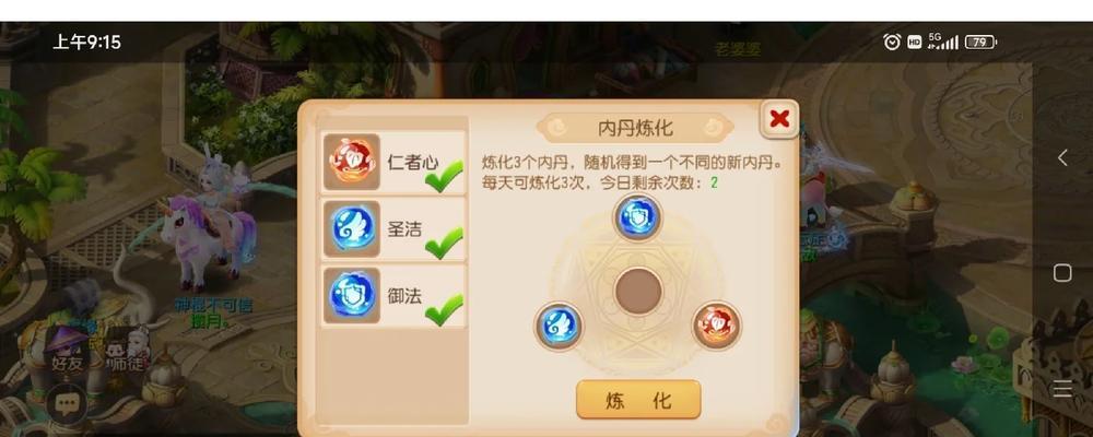 梦幻西游手游超级神鸡打书内丹加点攻略（如何打造最强神鸡）  第3张