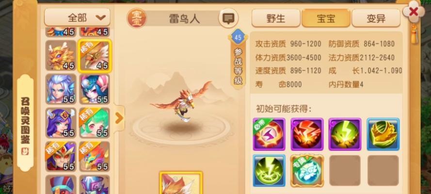 《超级神鸡风舞特殊技能攻略》（掌握神鸡风舞技能）  第1张