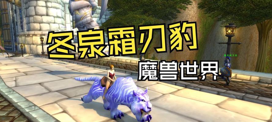 魔兽世界坐骑快速获取方法？  第3张