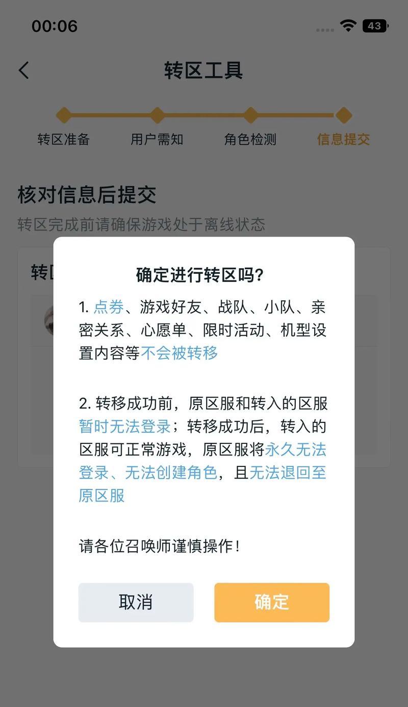 王者荣耀账号如何安全地转交给他人？  第2张