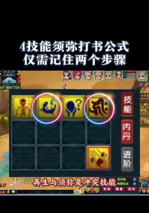 《梦幻西游手游超级神鸡技能打书选择攻略》（解密超级神鸡技能）  第2张