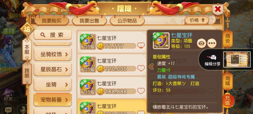 梦幻西游手游超级神鸡加点方法攻略（超级神鸡加点技巧）  第1张