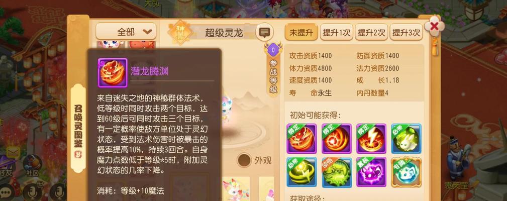 梦幻西游手游超级神鸡加点方法攻略（超级神鸡加点技巧）  第3张