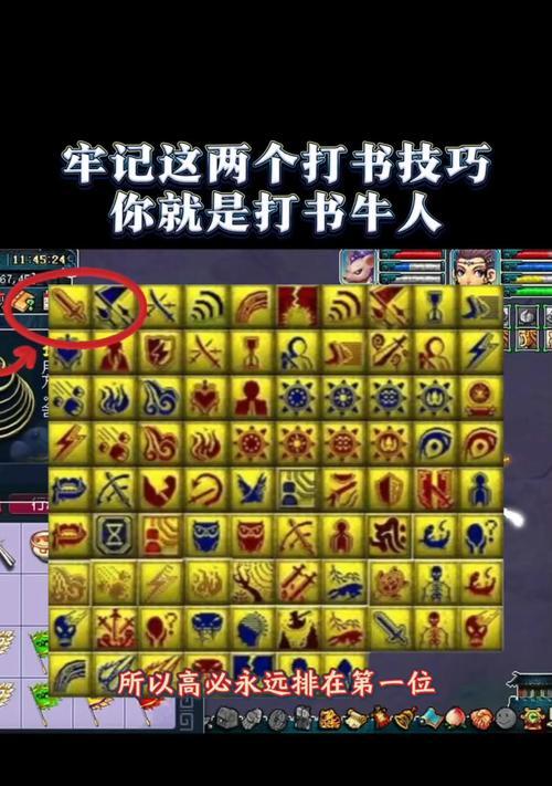 《梦幻西游手游超级神鸡四套打书攻略，助你成为顶级玩家》（打书攻略详解）  第1张