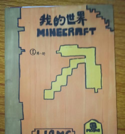 我的世界中制作书的方法是什么？  第2张
