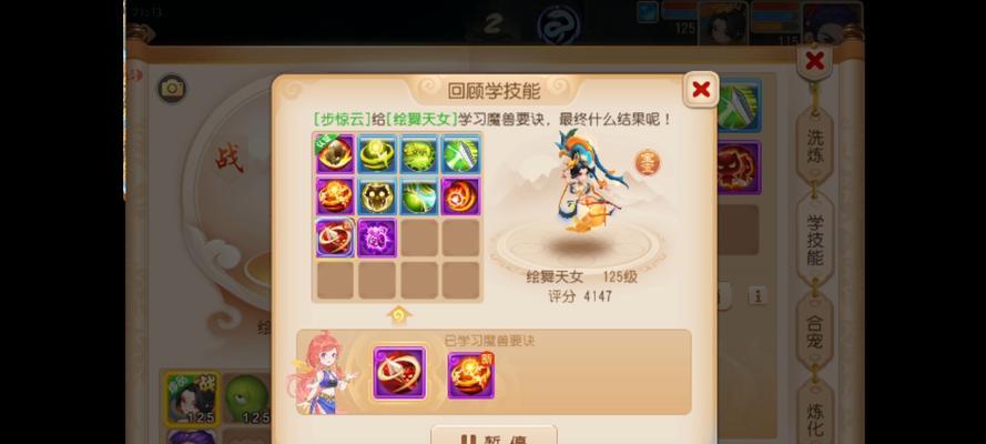 《梦幻西游手游超级神鸡四套打书攻略，助你成为顶级玩家》（打书攻略详解）  第2张