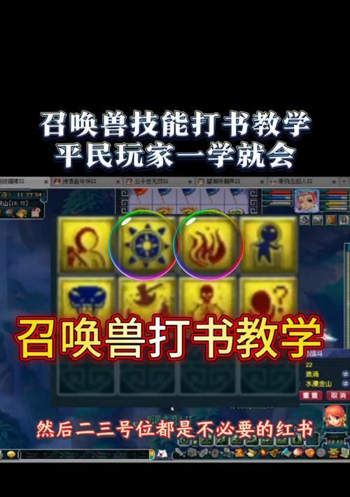 《梦幻西游手游超级神鸡四套打书攻略，助你成为顶级玩家》（打书攻略详解）  第3张